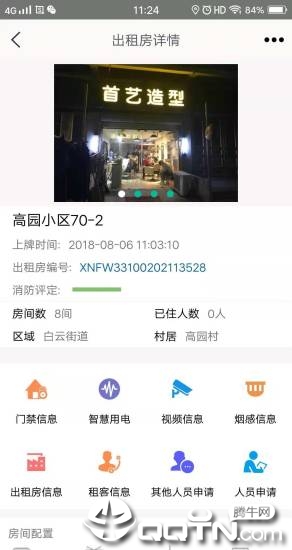 都市易 都市易