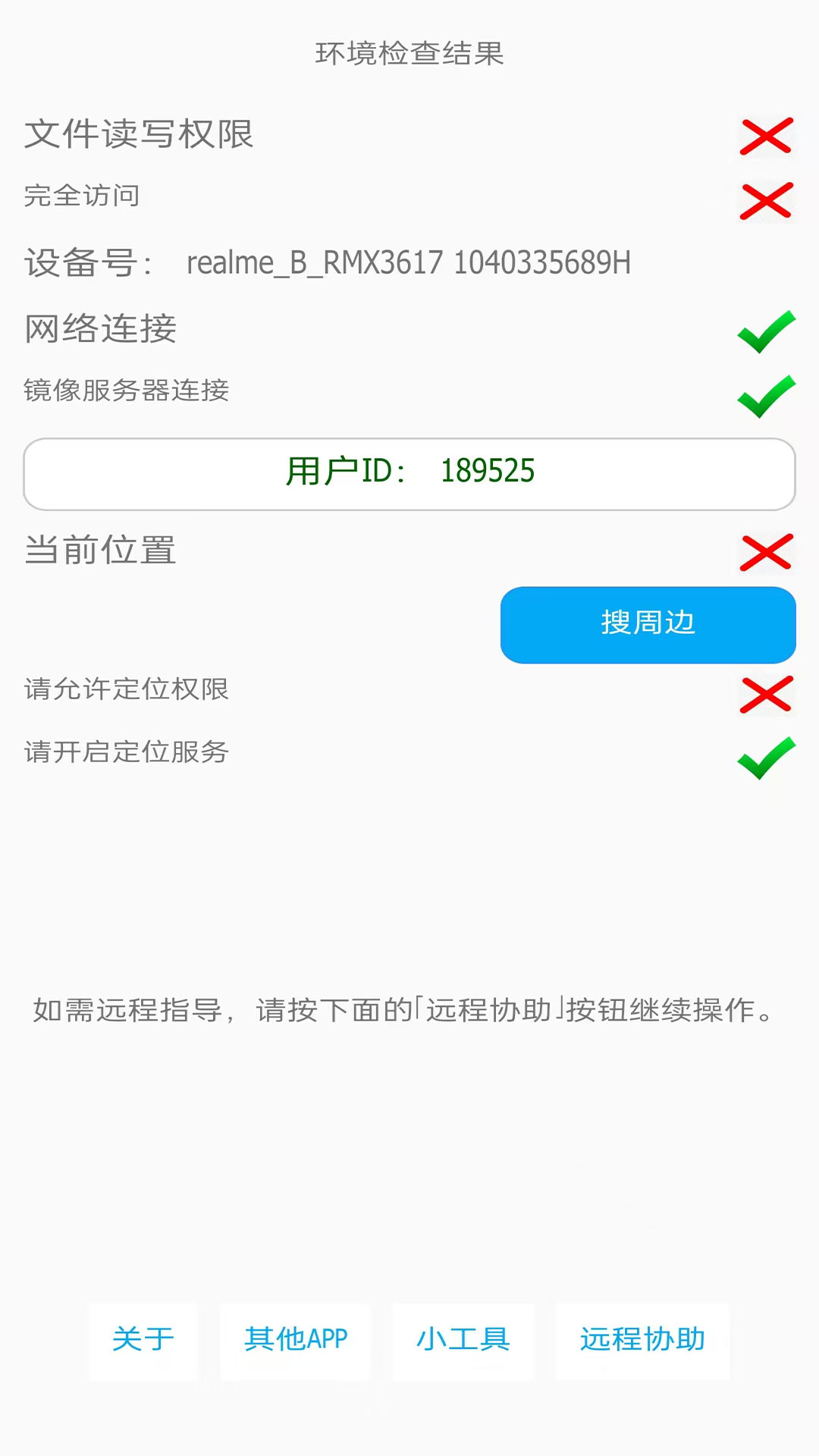 RawanYol助手
