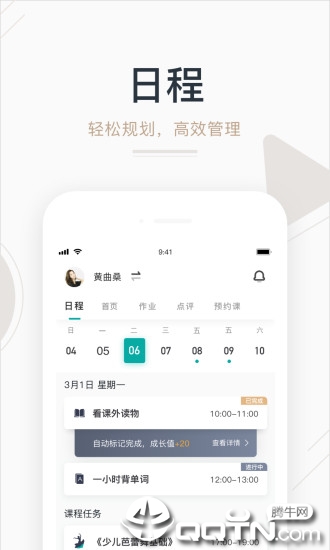 艺步
