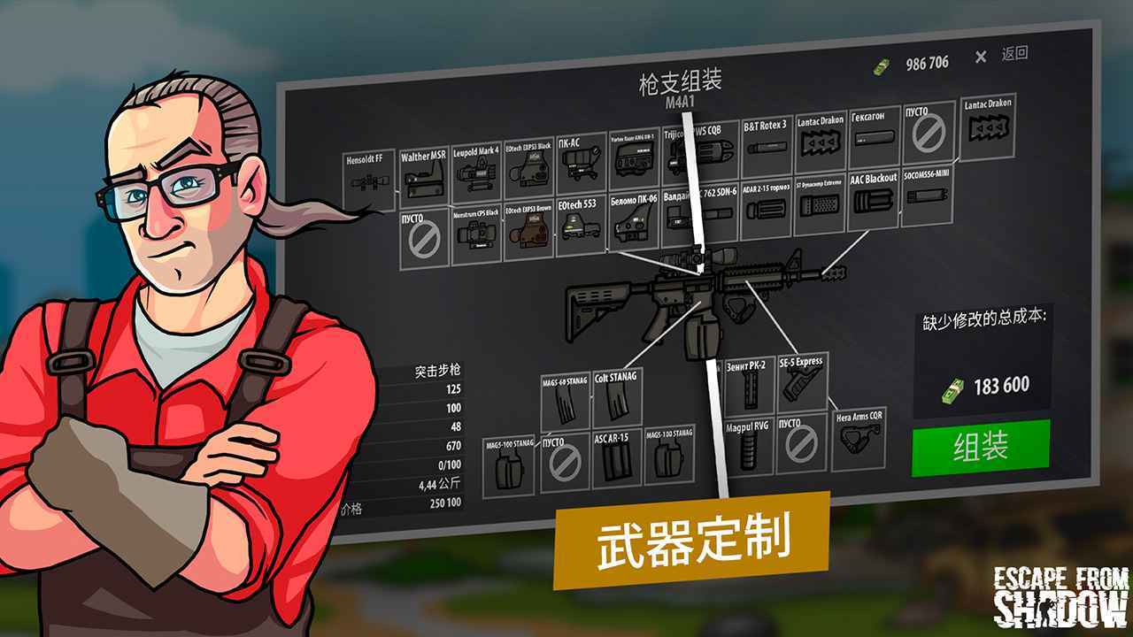 逃离暗影 逃离暗影