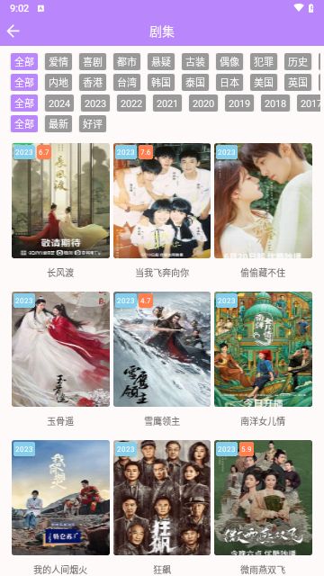 爱情鸟手机版 爱情鸟手机版