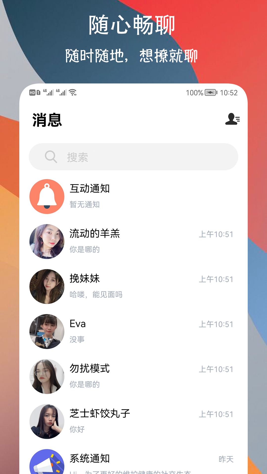 附近巧遇约会交友 附近巧遇约会交友