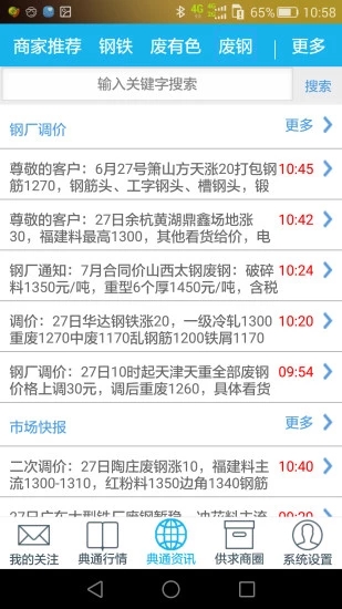 典通资讯