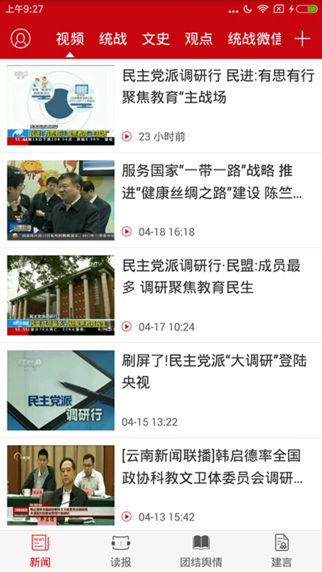 团结e家
