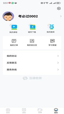 互律教育