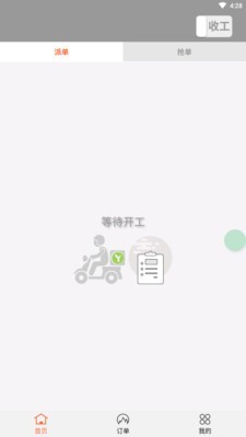 悦民坊骑士 悦民坊骑士