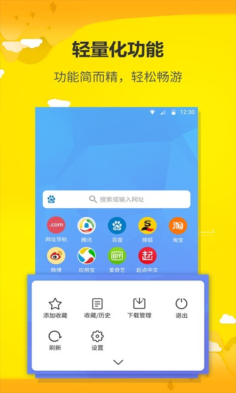 uWeb超微浏览器