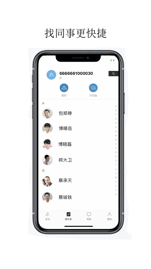 摩云致邻专业版