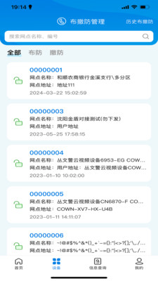 智能处警