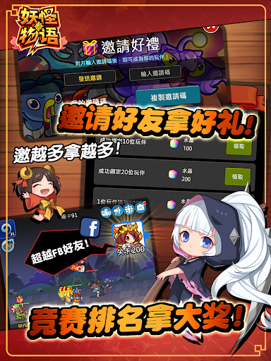 妖怪物语