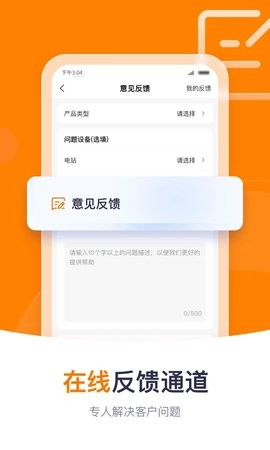 阳光云光伏监控平台