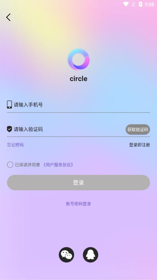 圆圈数藏