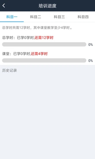 起步学车网 起步学车网