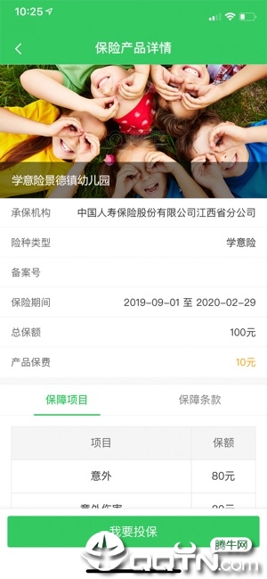 银洲优优保