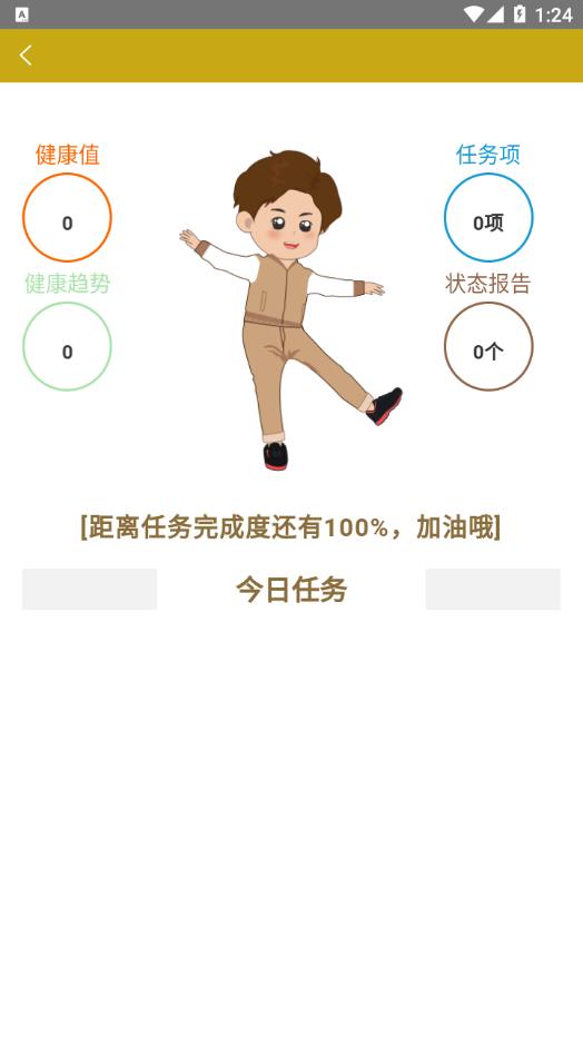 健康520 健康520