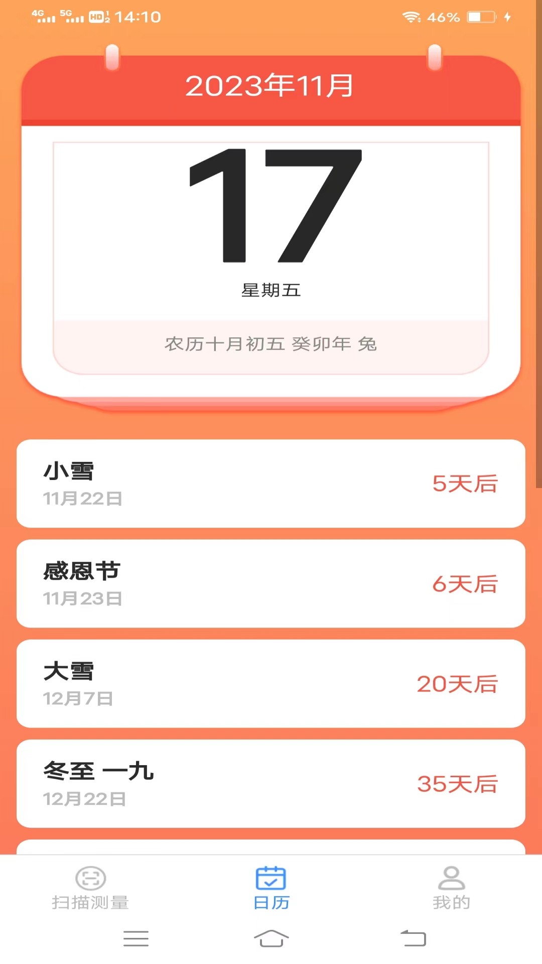 王牌测量仪 王牌测量仪