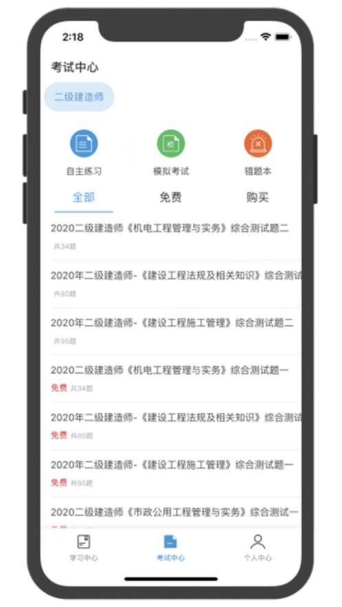 网校学习