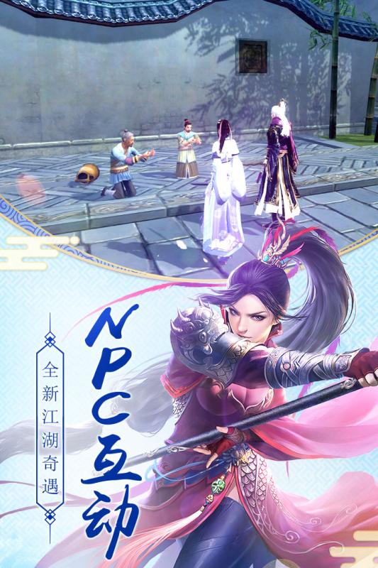 九阴真经手游