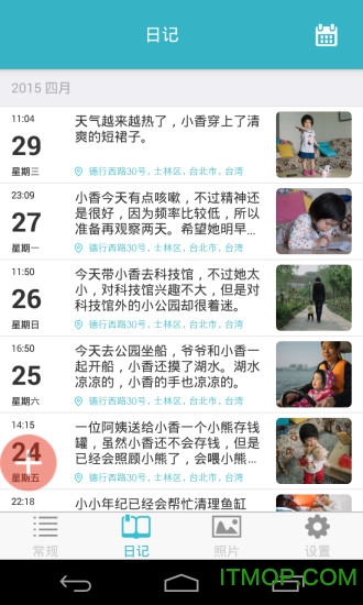 爱托付家长端