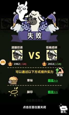 羊驼骑士团微信小游戏