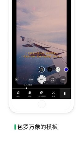 微信秒剪app官方版
