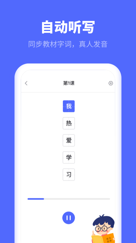 汉语字典