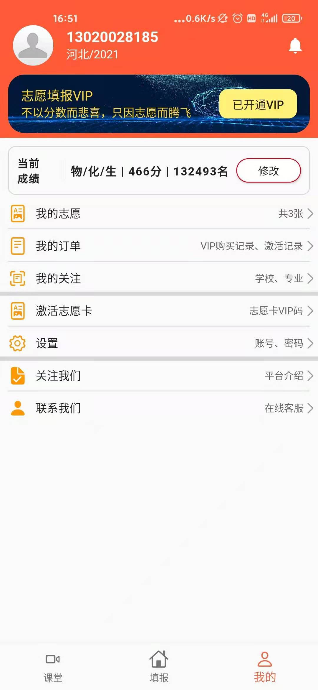 智禾考哪儿 智禾考哪儿