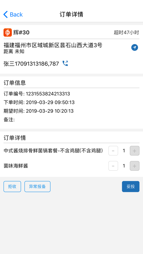阿雷达