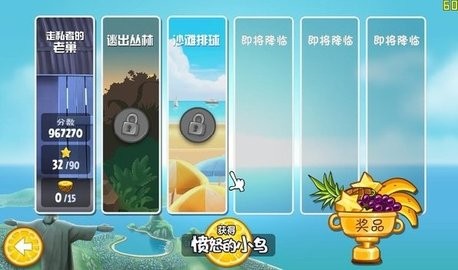里约大冒险无限金币版 里约大冒险无限金币版