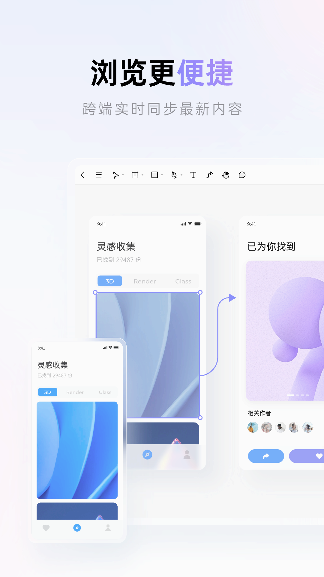 Pixso协同设计app