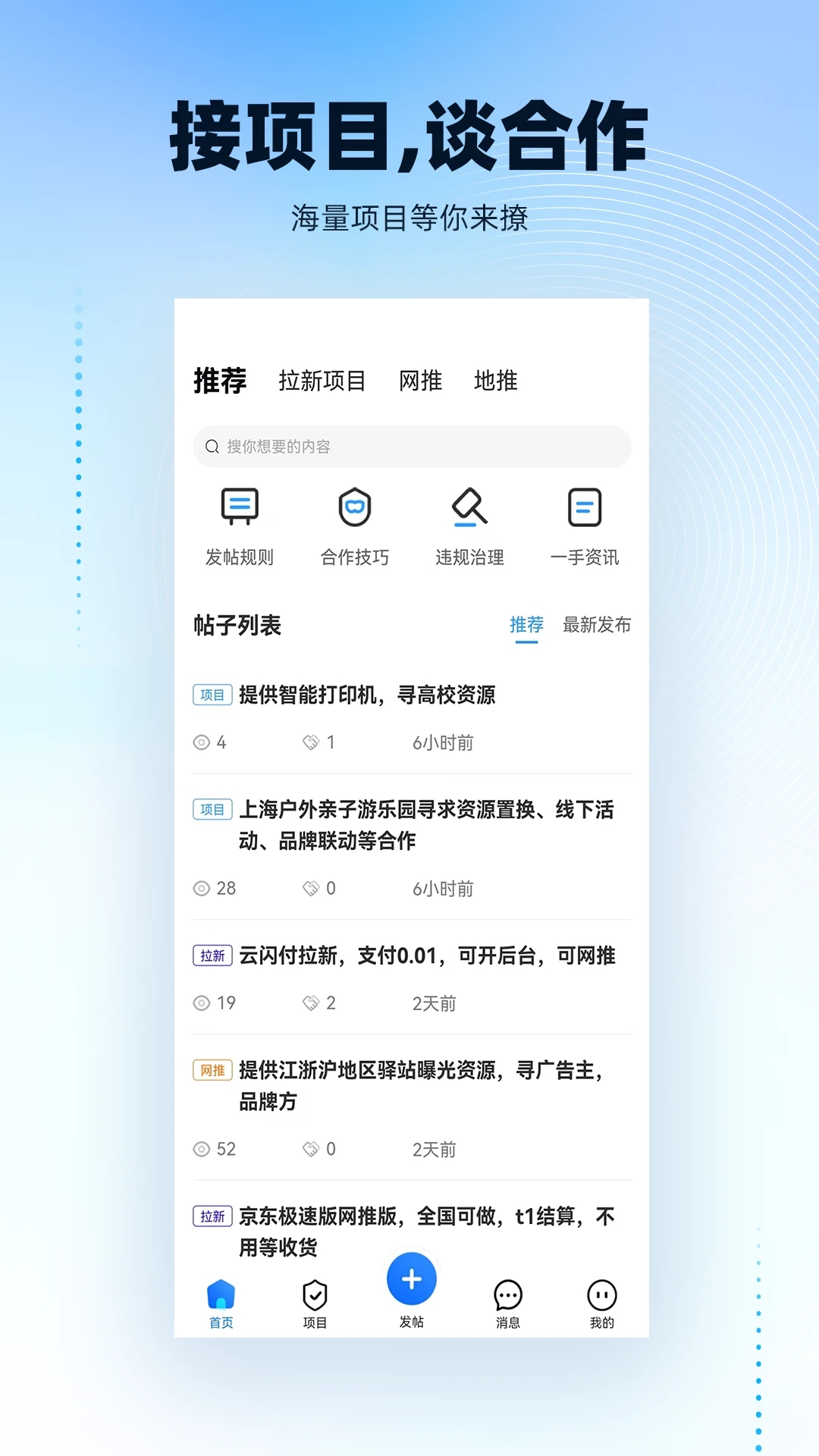 项目之家