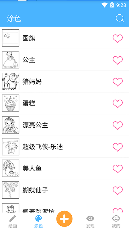 宝宝学画画 宝宝学画画