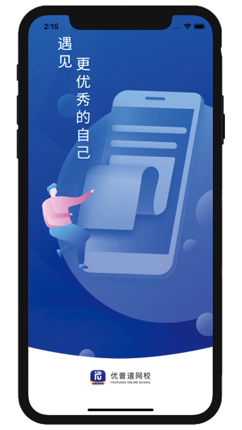 网校学习