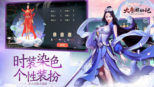 游仙记