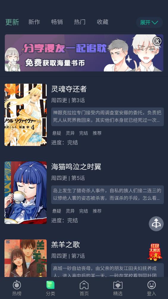 番木谷漫画 番木谷漫画