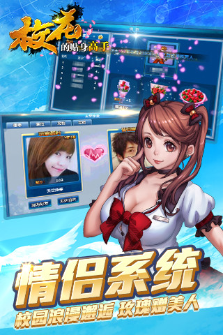 校花的贴身保镖下载 校花的贴身保镖下载