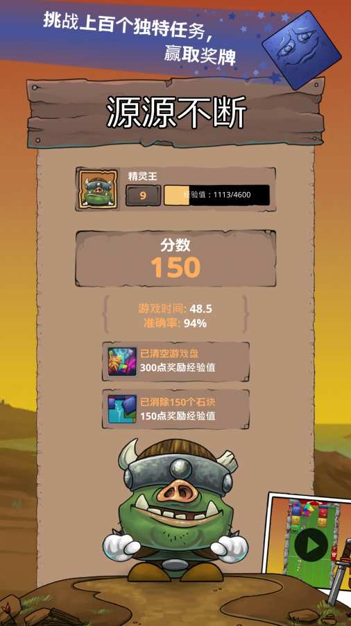 Tumblestone(翻滚石块)