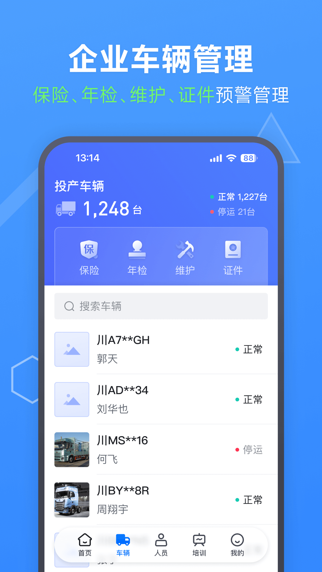 交通帮