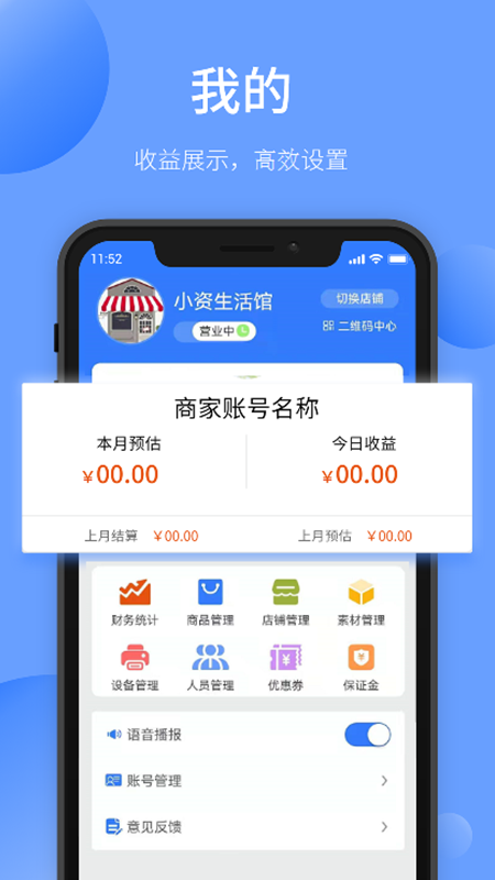 愉晓通商户