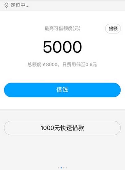 信闪贷