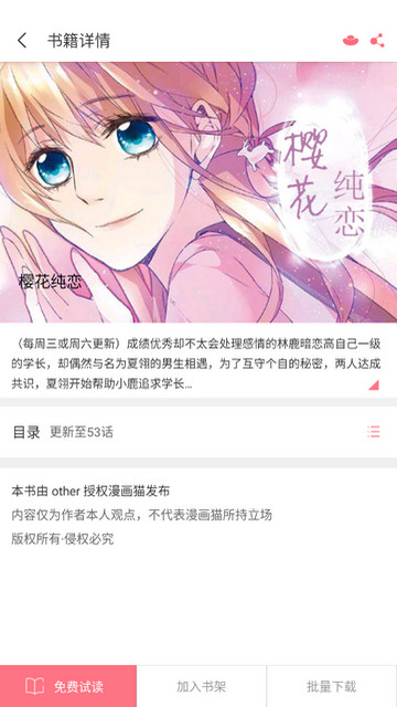 fun漫画 fun漫画