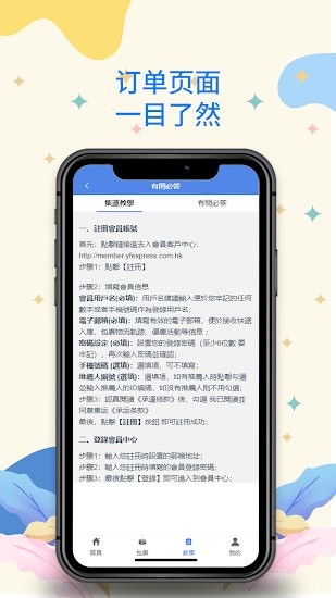 越豐集團