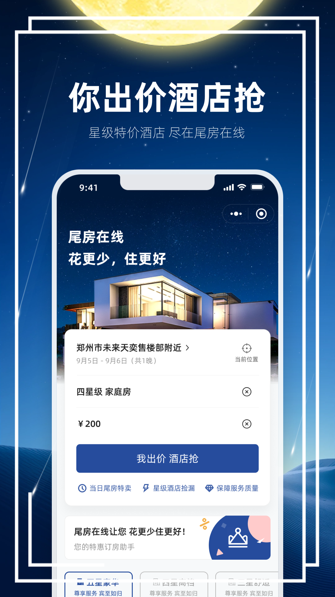滴个房