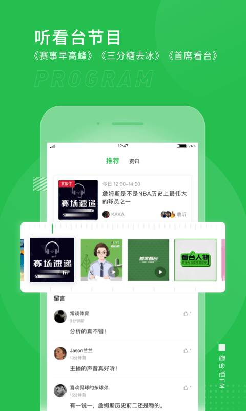 看台吧 看台吧