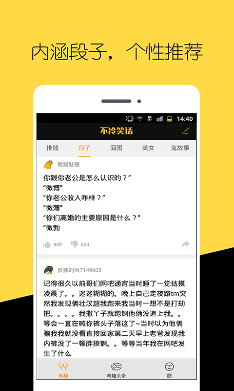 不冷笑话
