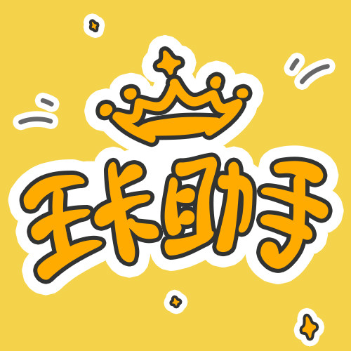 腾讯卡