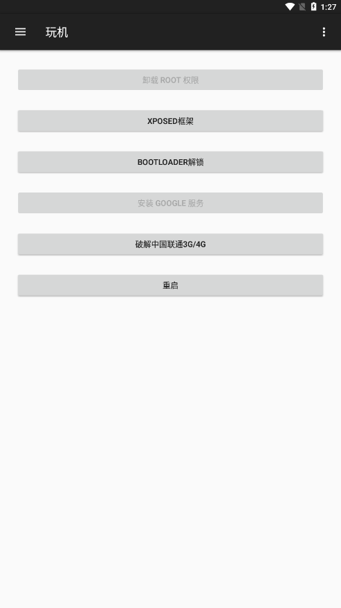 小欧工程师下载最新版