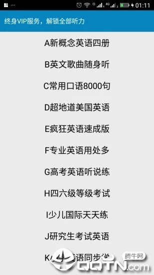 Live互動英語