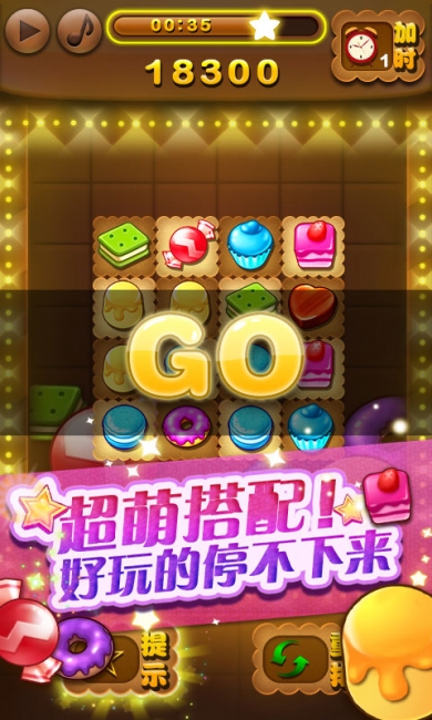 天天美食连连看