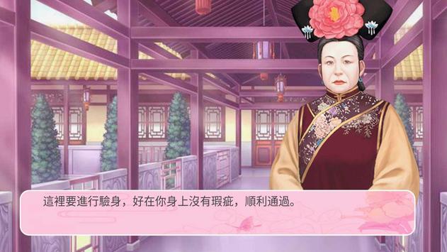 转世妖妃 转世妖妃